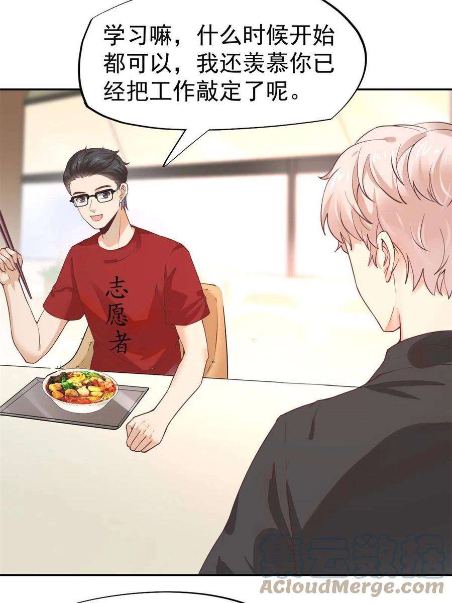 当医生开了外挂061 折现就行