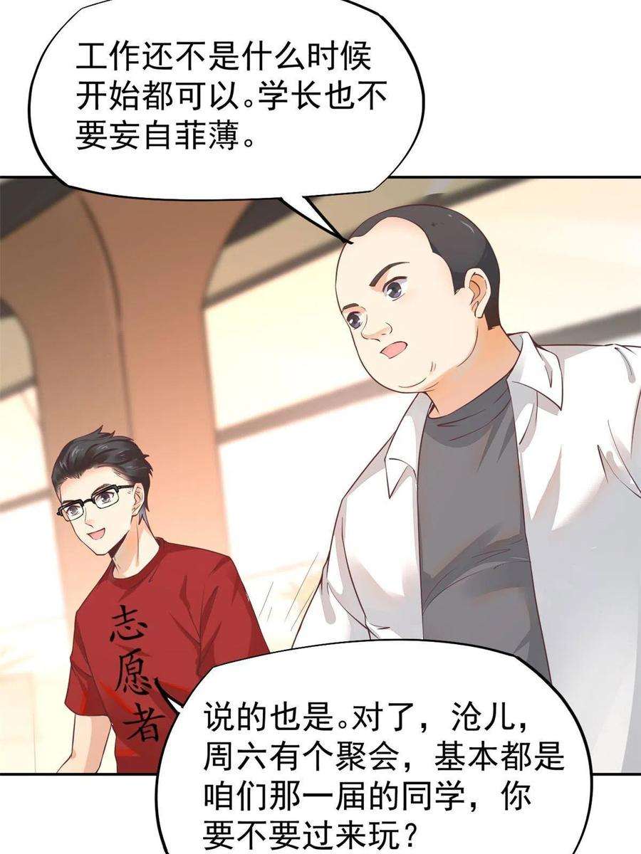 当医生开了外挂061 折现就行