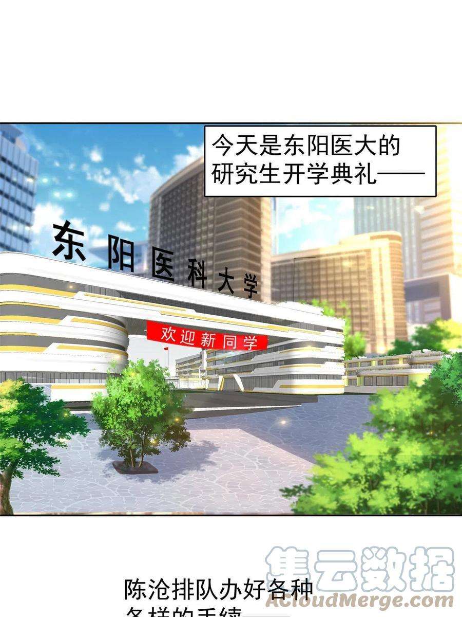 当医生开了外挂061 折现就行