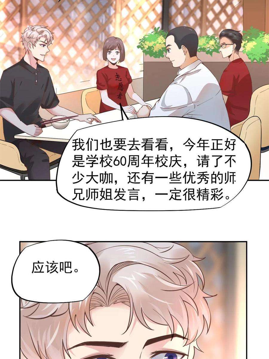 当医生开了外挂061 折现就行