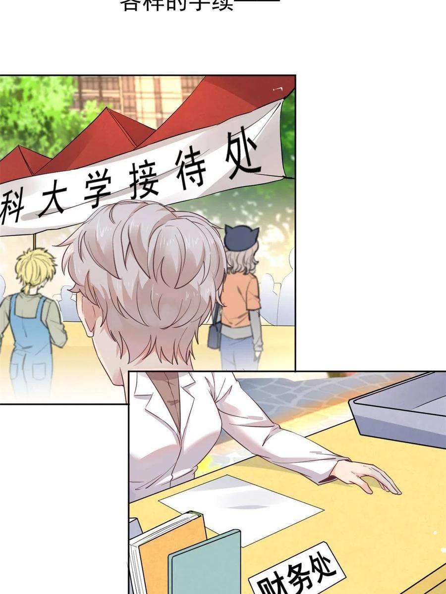 当医生开了外挂061 折现就行