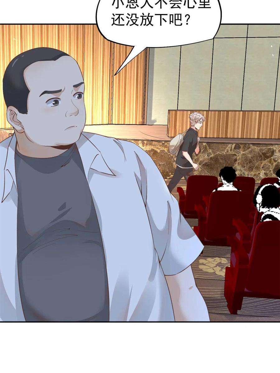 当医生开了外挂061 折现就行