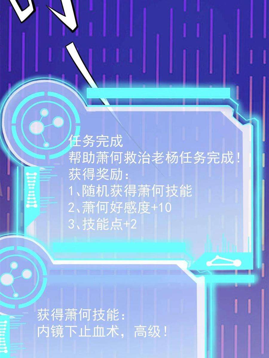 当医生开了外挂59 小陈会做？