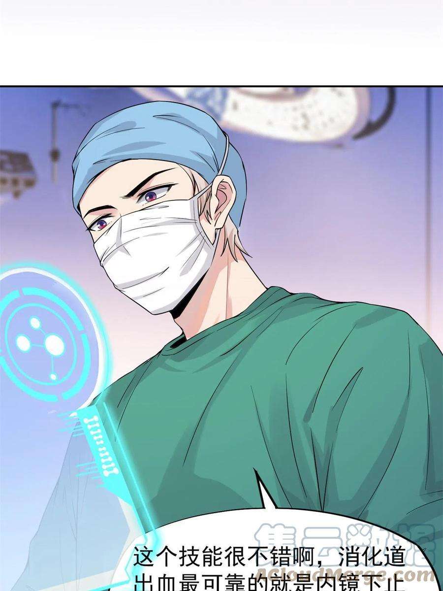 当医生开了外挂59 小陈会做？