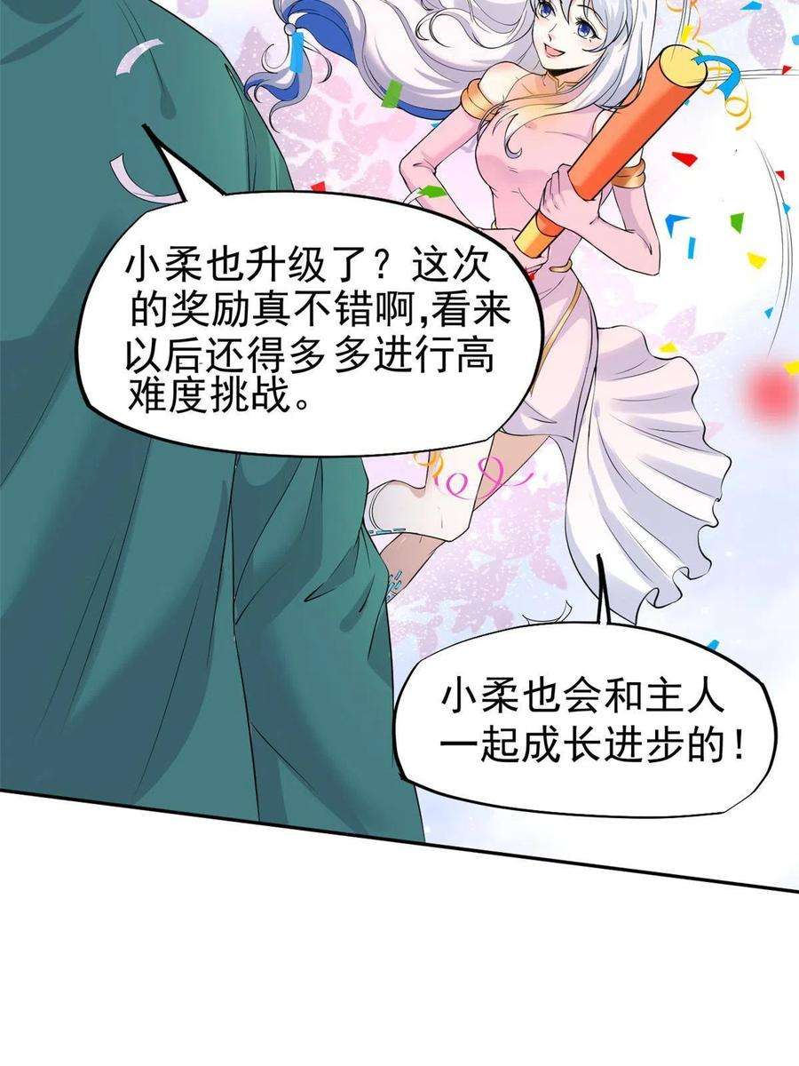 当医生开了外挂59 小陈会做？