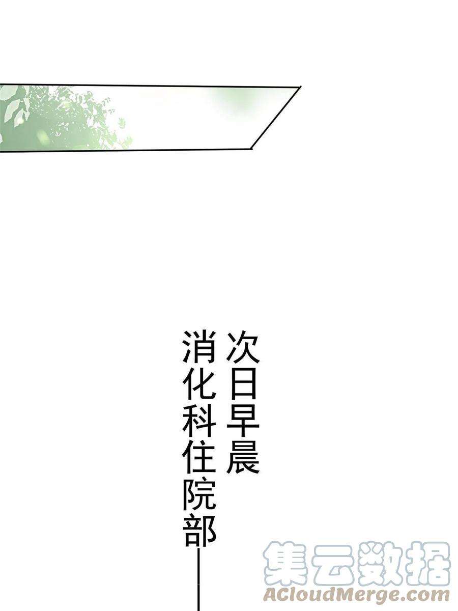 当医生开了外挂59 小陈会做？