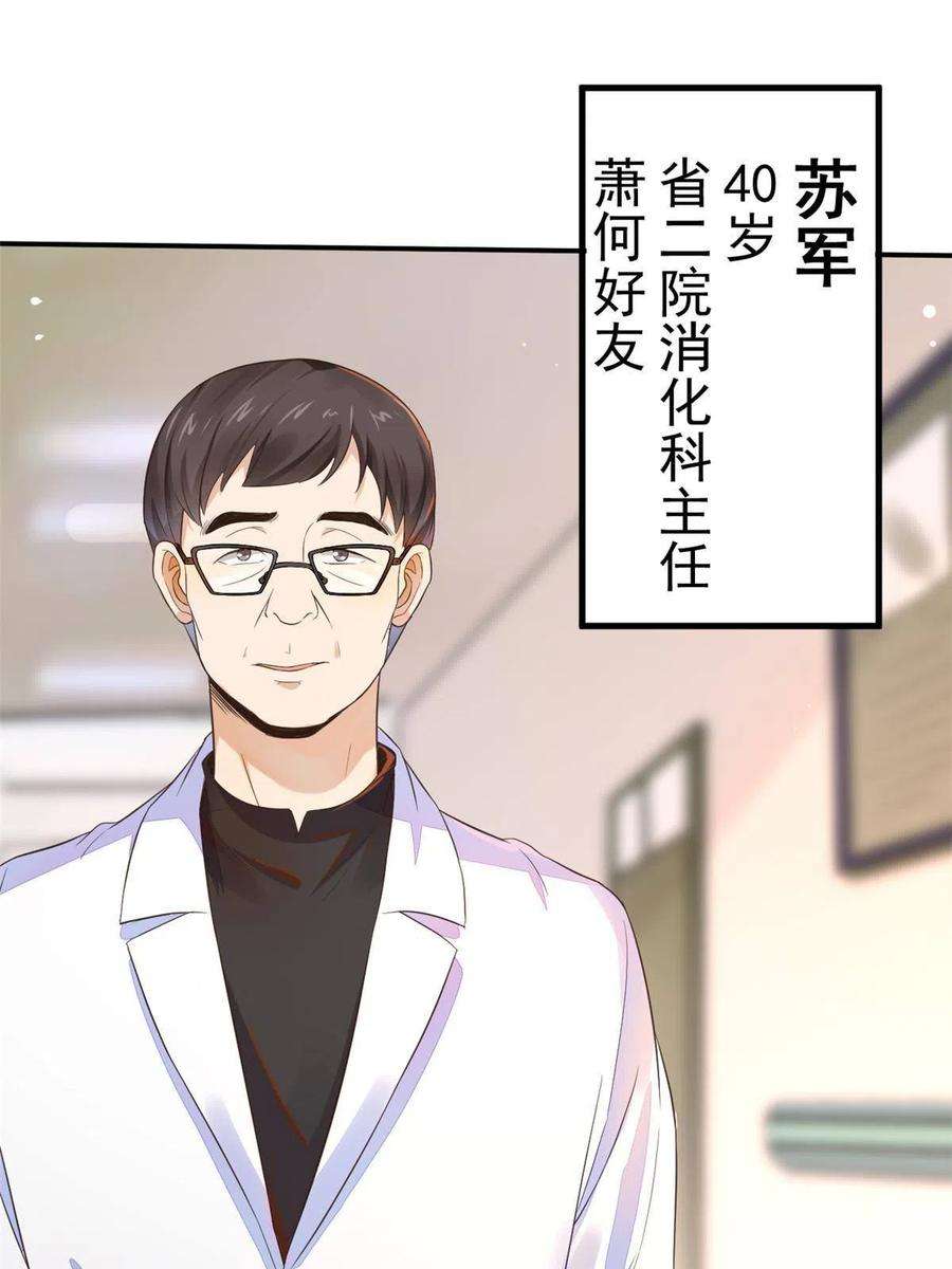 当医生开了外挂59 小陈会做？