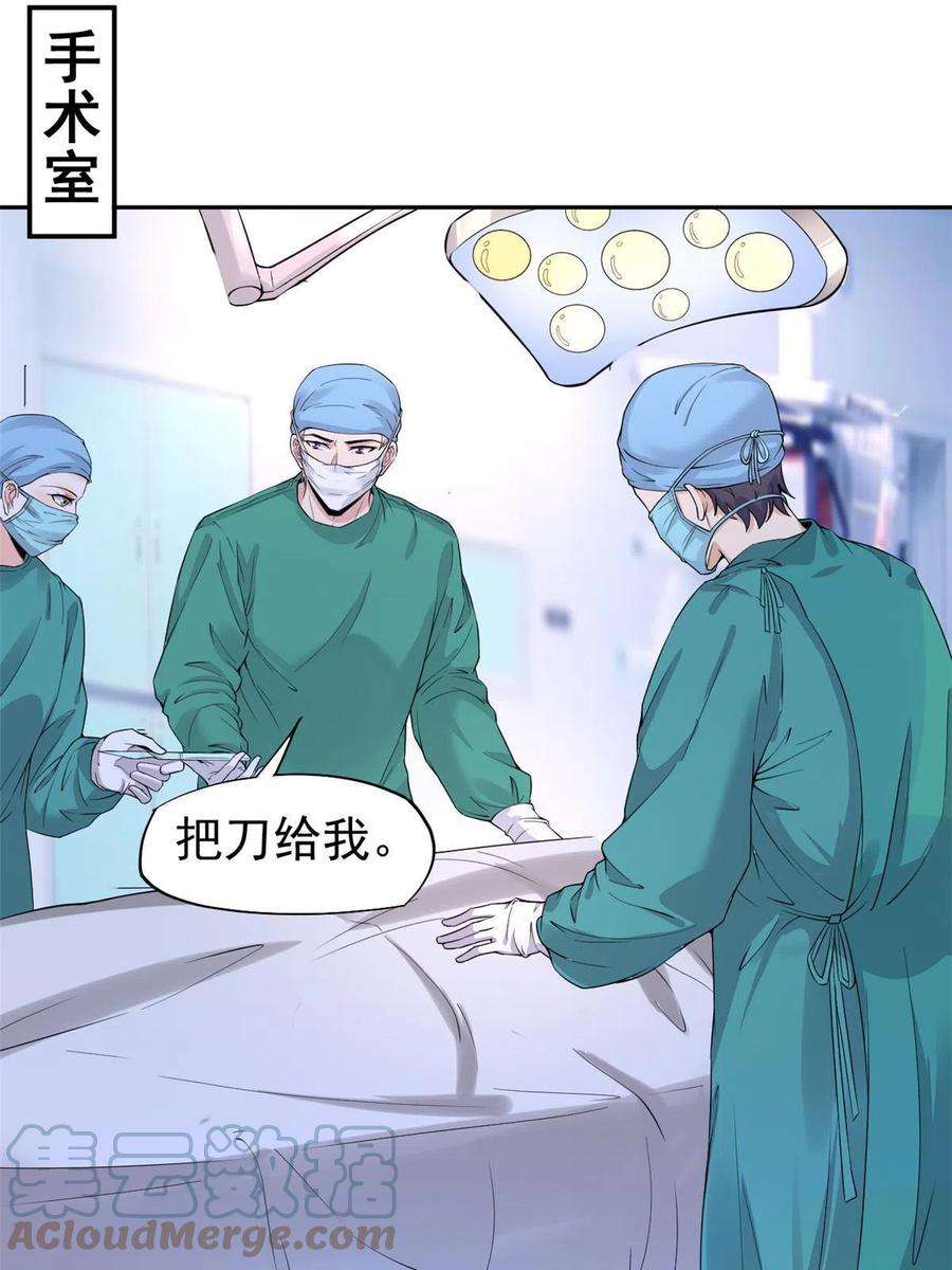 当医生开了外挂59 小陈会做？