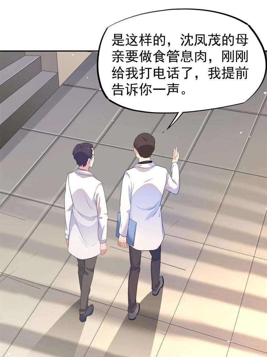 当医生开了外挂59 小陈会做？