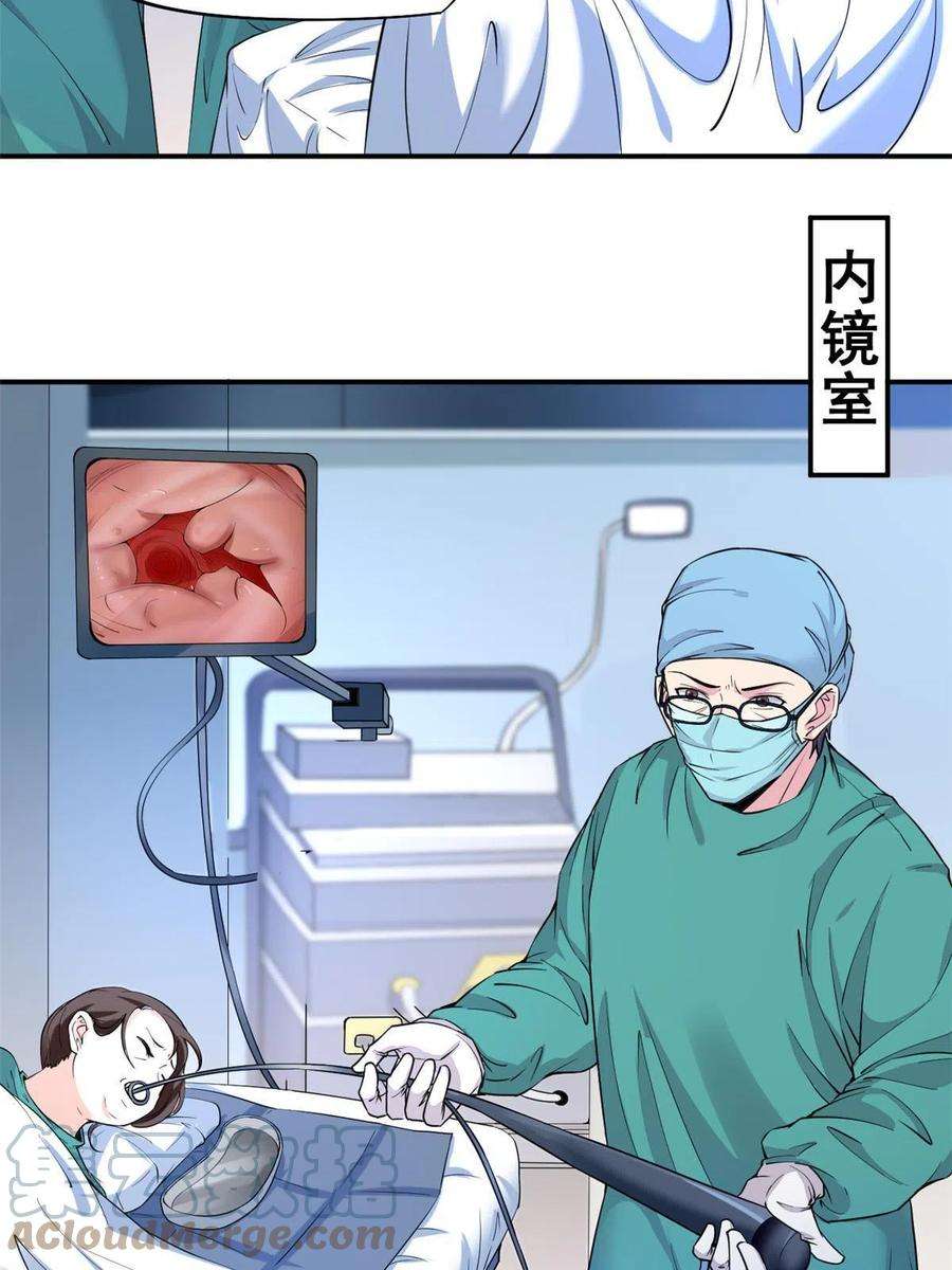 当医生开了外挂59 小陈会做？