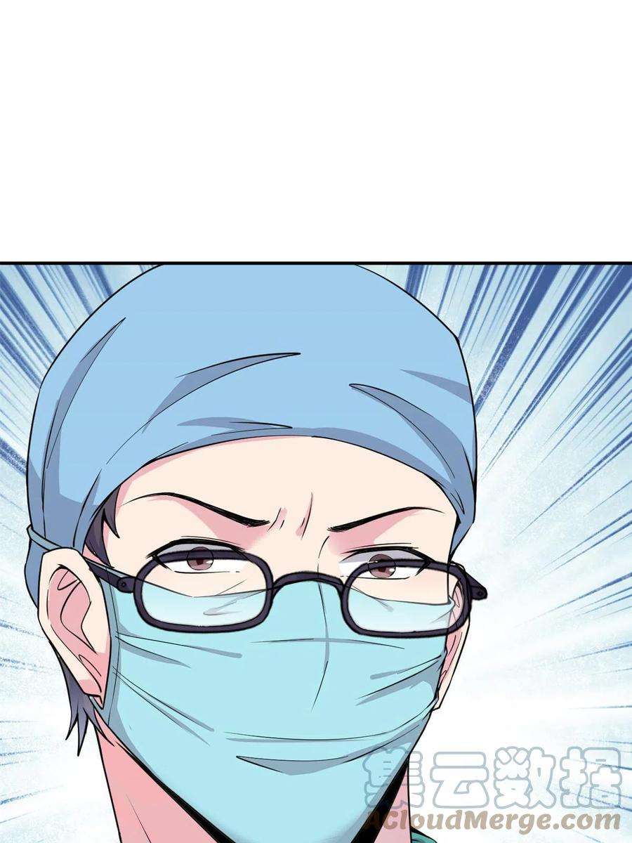 当医生开了外挂59 小陈会做？