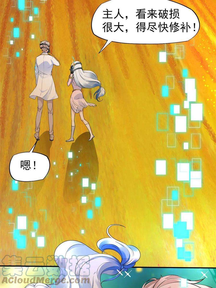 当医生开了外挂59 小陈会做？