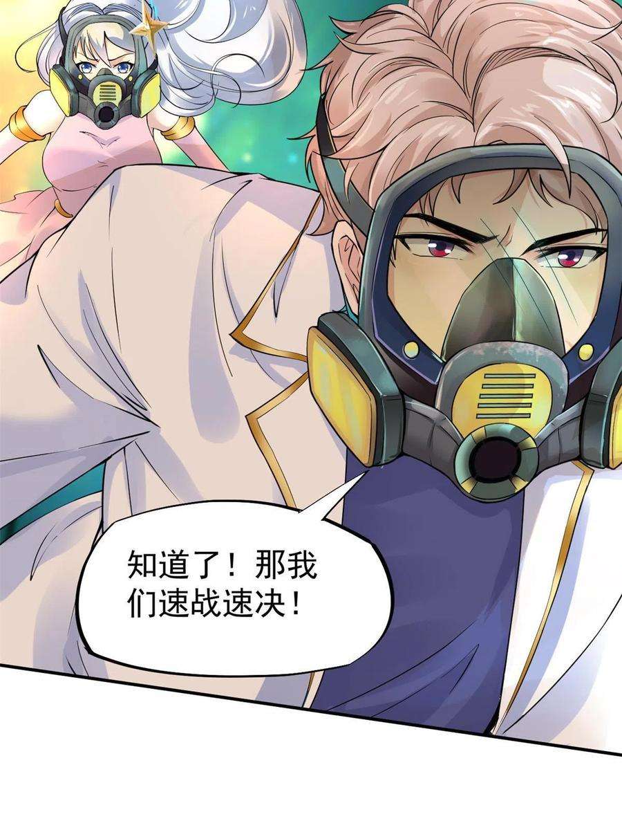 当医生开了外挂59 小陈会做？