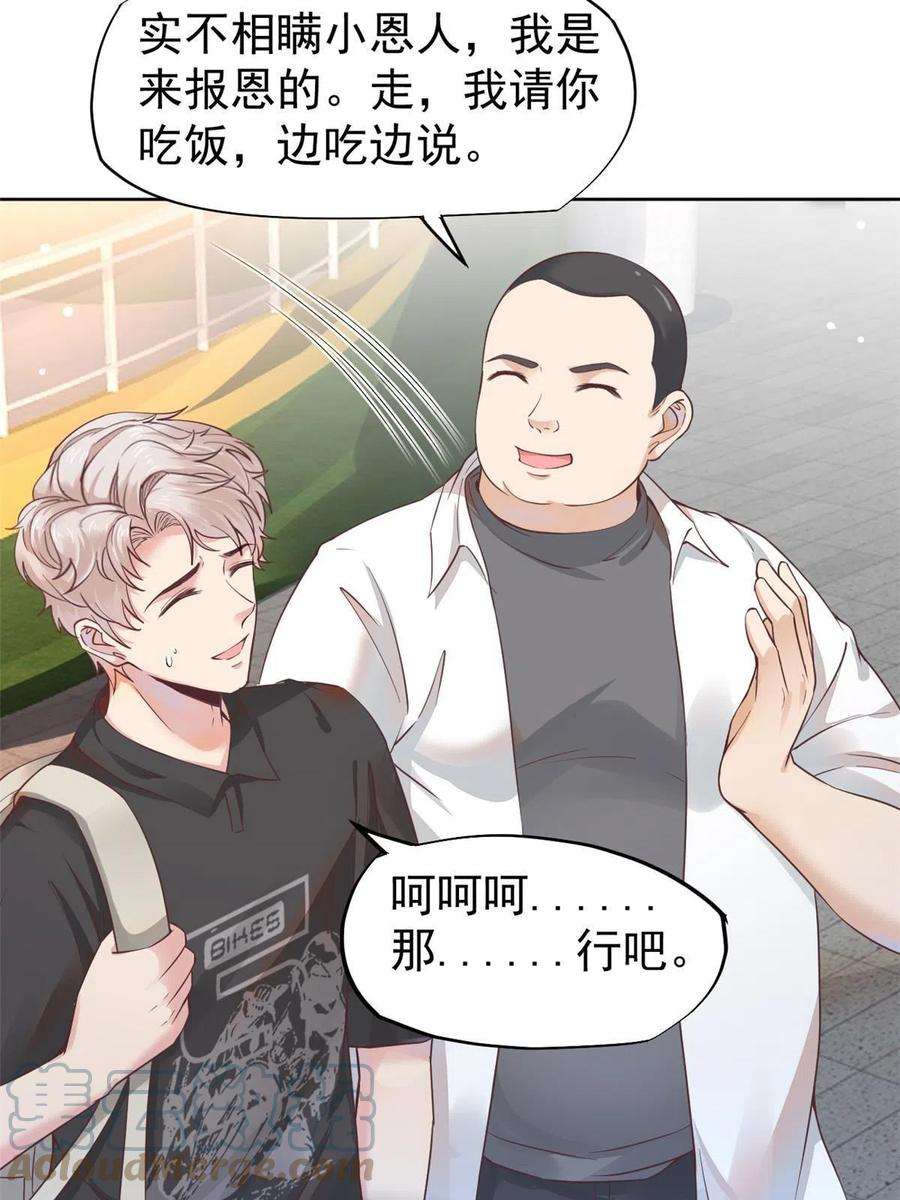 当医生开了外挂61 折现就行