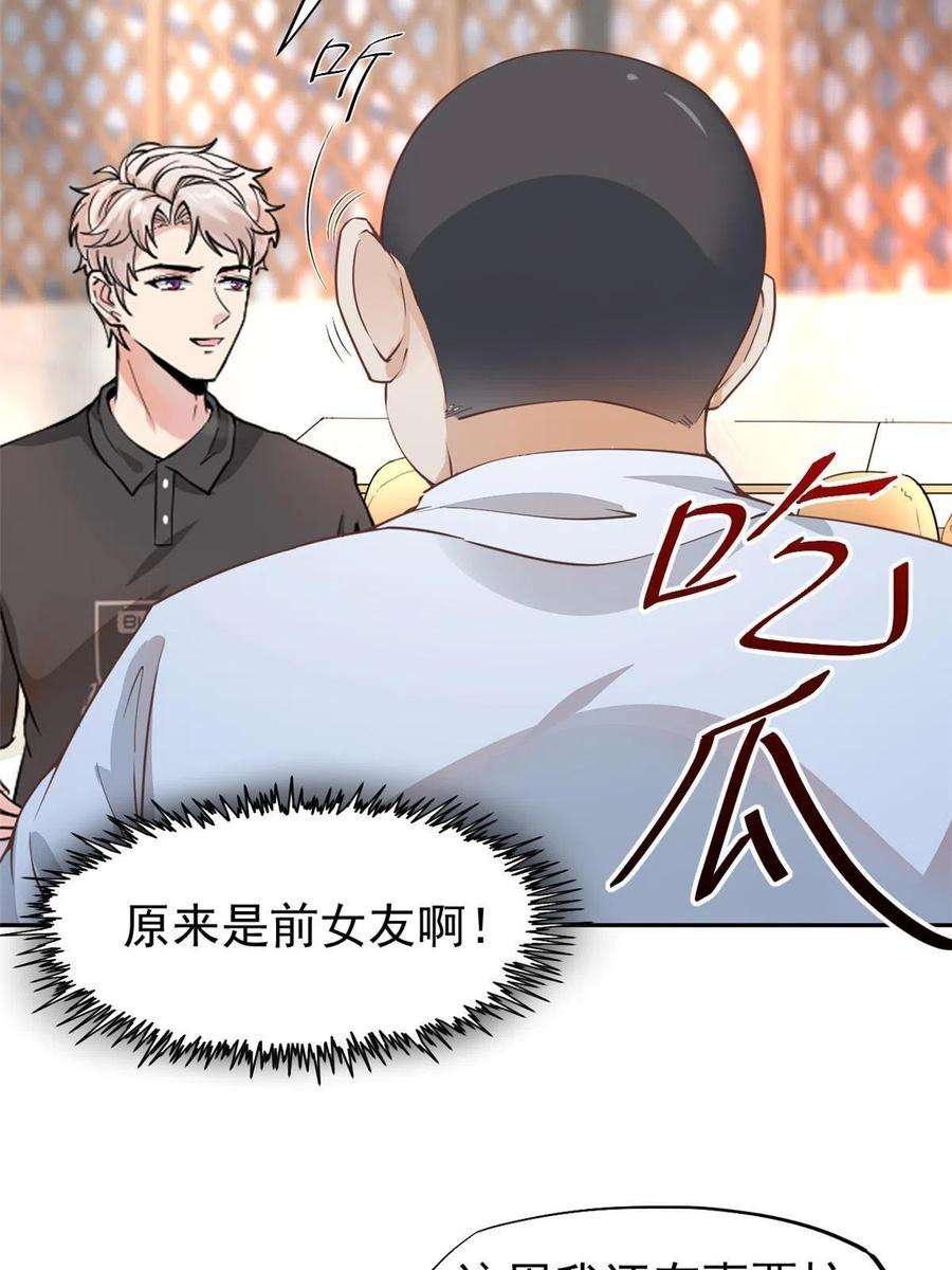 当医生开了外挂61 折现就行