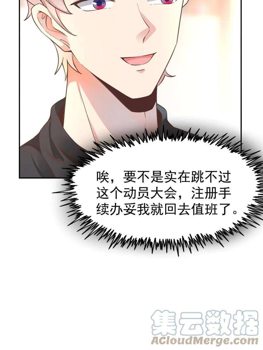 当医生开了外挂61 折现就行