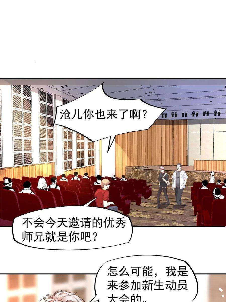 当医生开了外挂61 折现就行