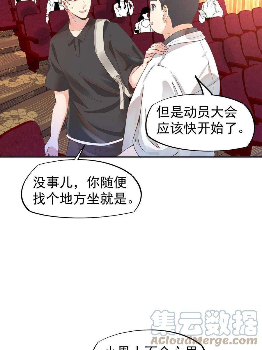 当医生开了外挂61 折现就行