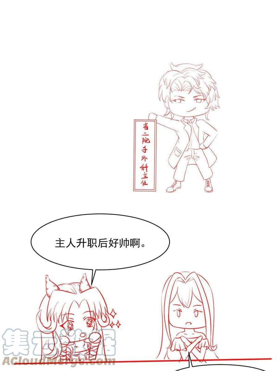 当医生开了外挂61 折现就行