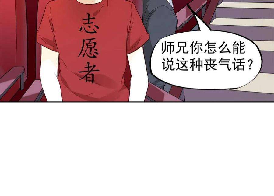 当医生开了外挂62 前任PK现任