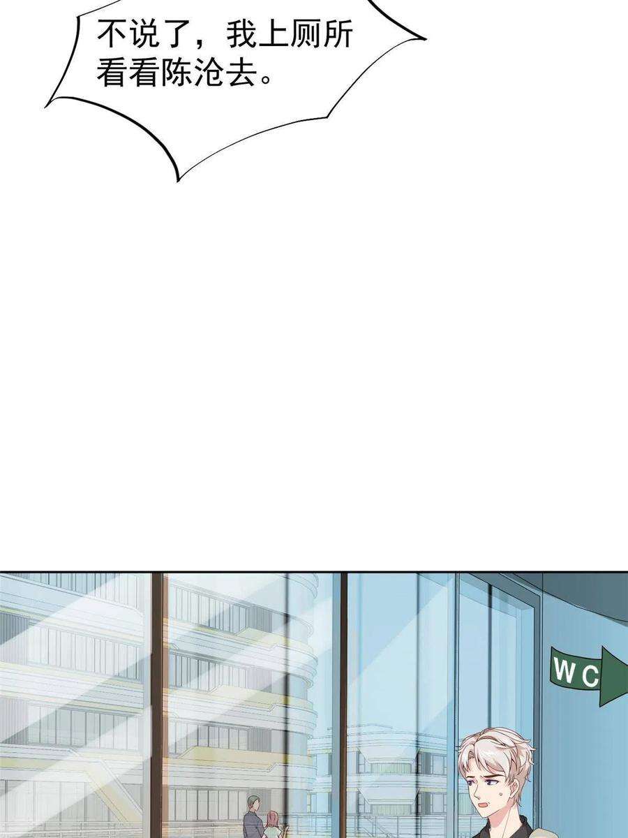 当医生开了外挂62 前任PK现任