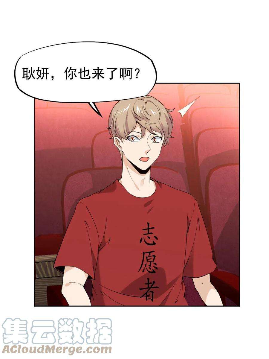 当医生开了外挂62 前任PK现任