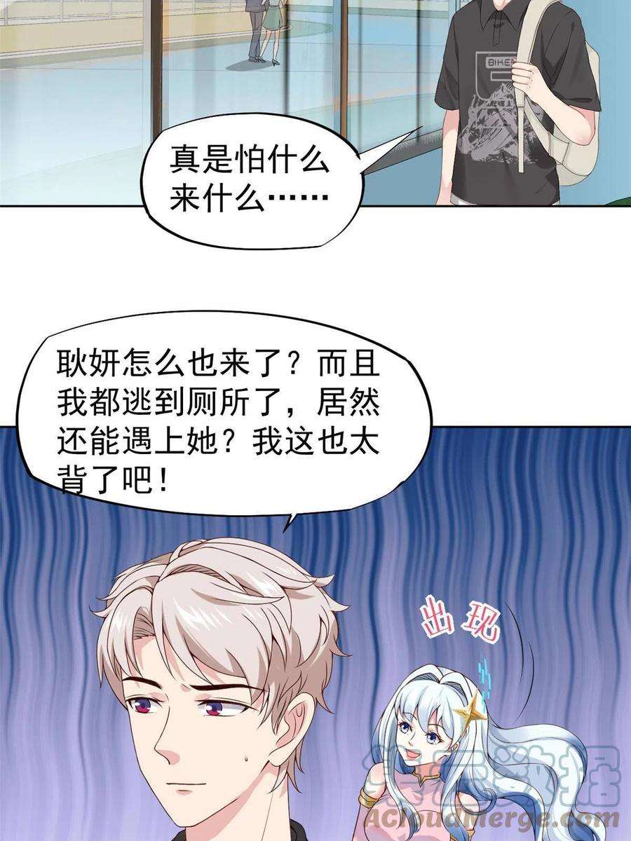 当医生开了外挂62 前任PK现任