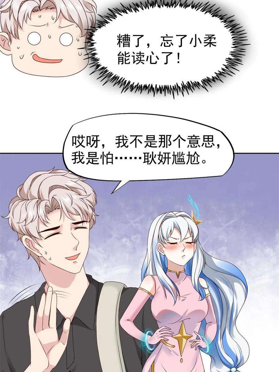 当医生开了外挂62 前任PK现任