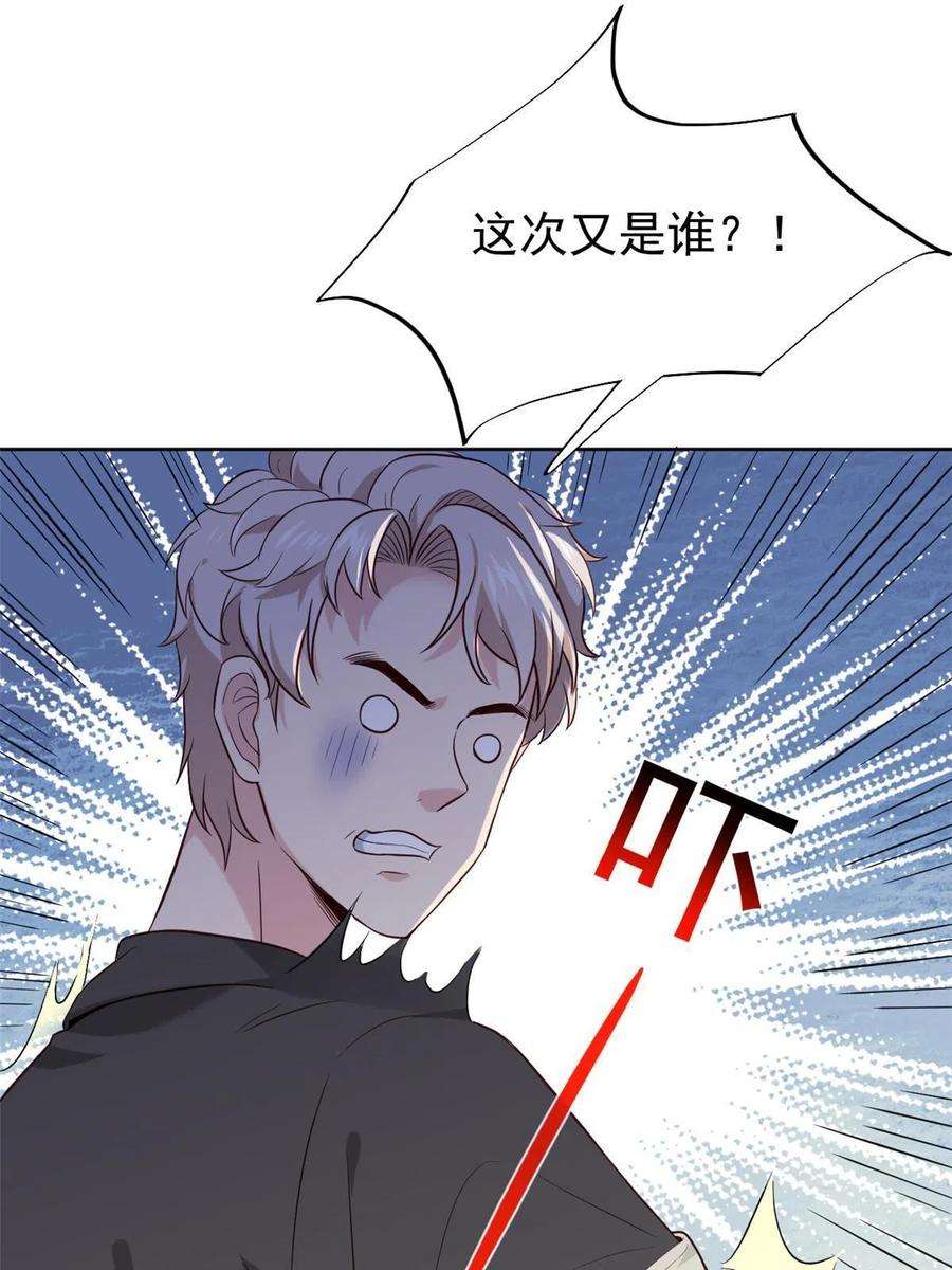 当医生开了外挂62 前任PK现任