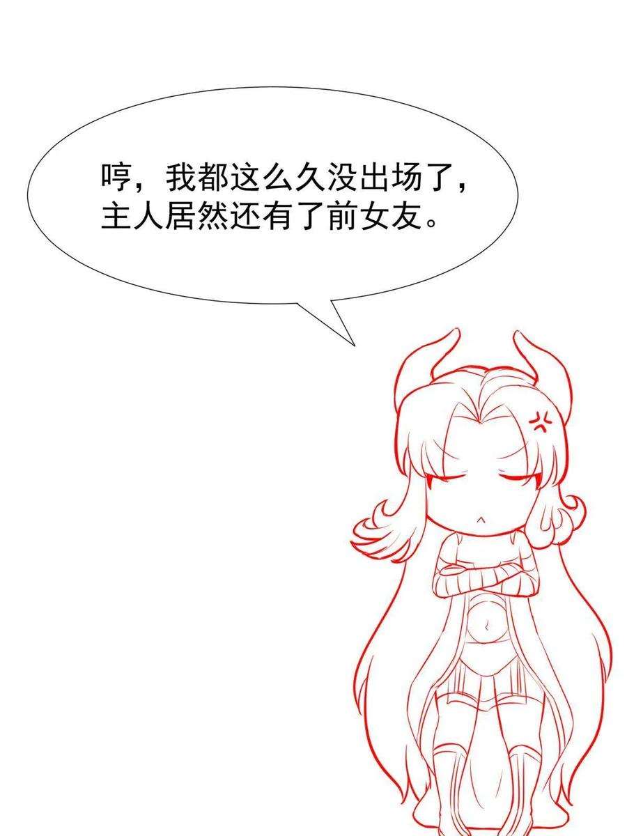 当医生开了外挂62 前任PK现任