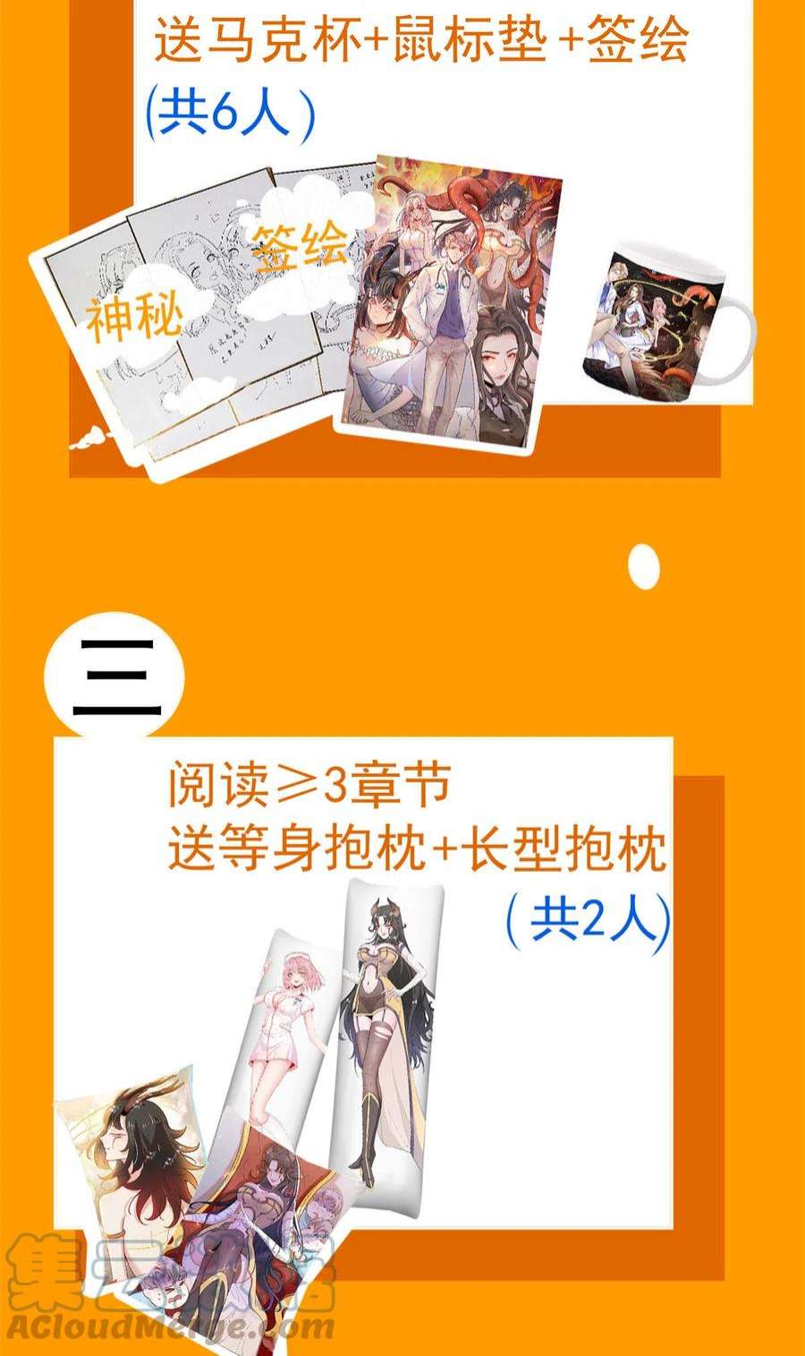 当医生开了外挂62 前任PK现任