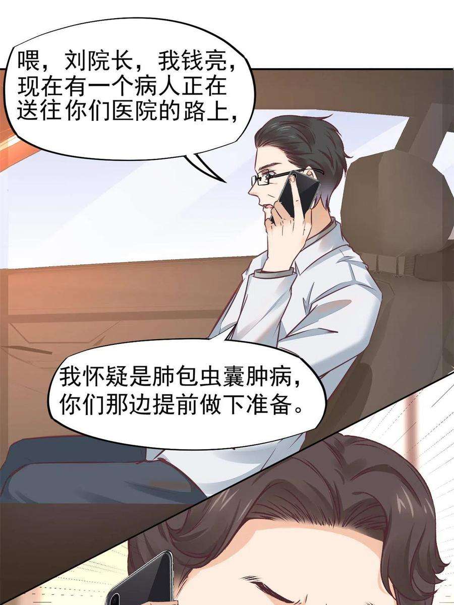 当医生开了外挂64 这小子不是新生吗