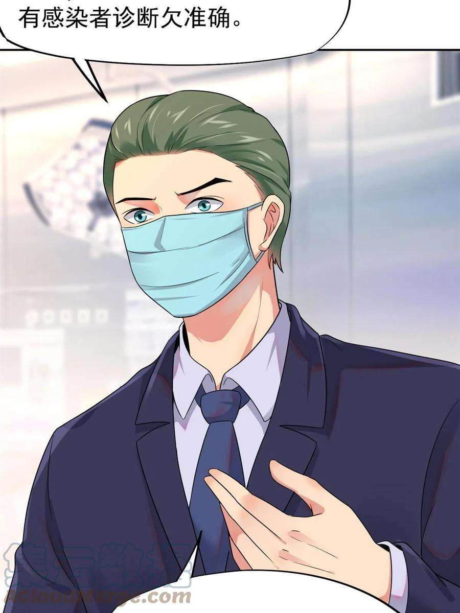 当医生开了外挂65 打脸她的男朋友？