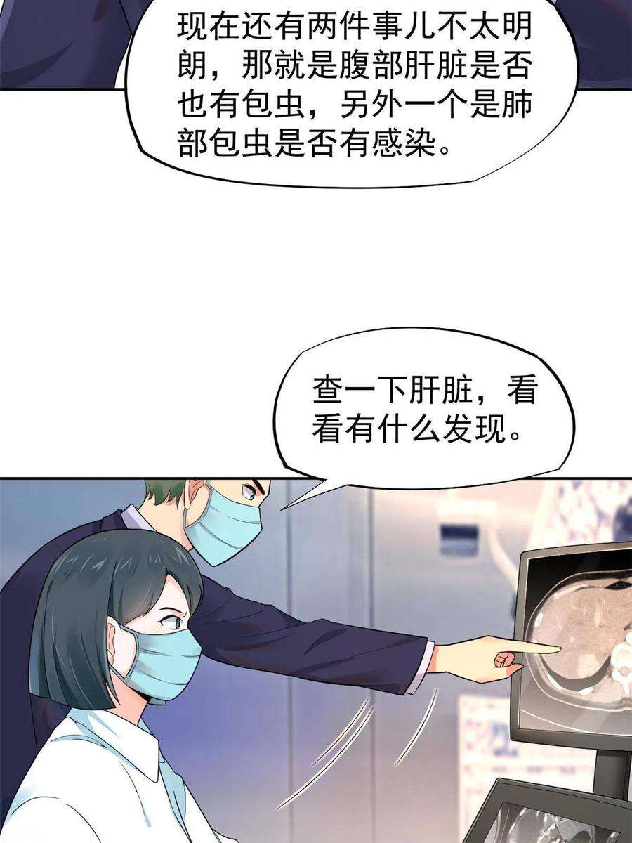 当医生开了外挂65 打脸她的男朋友？