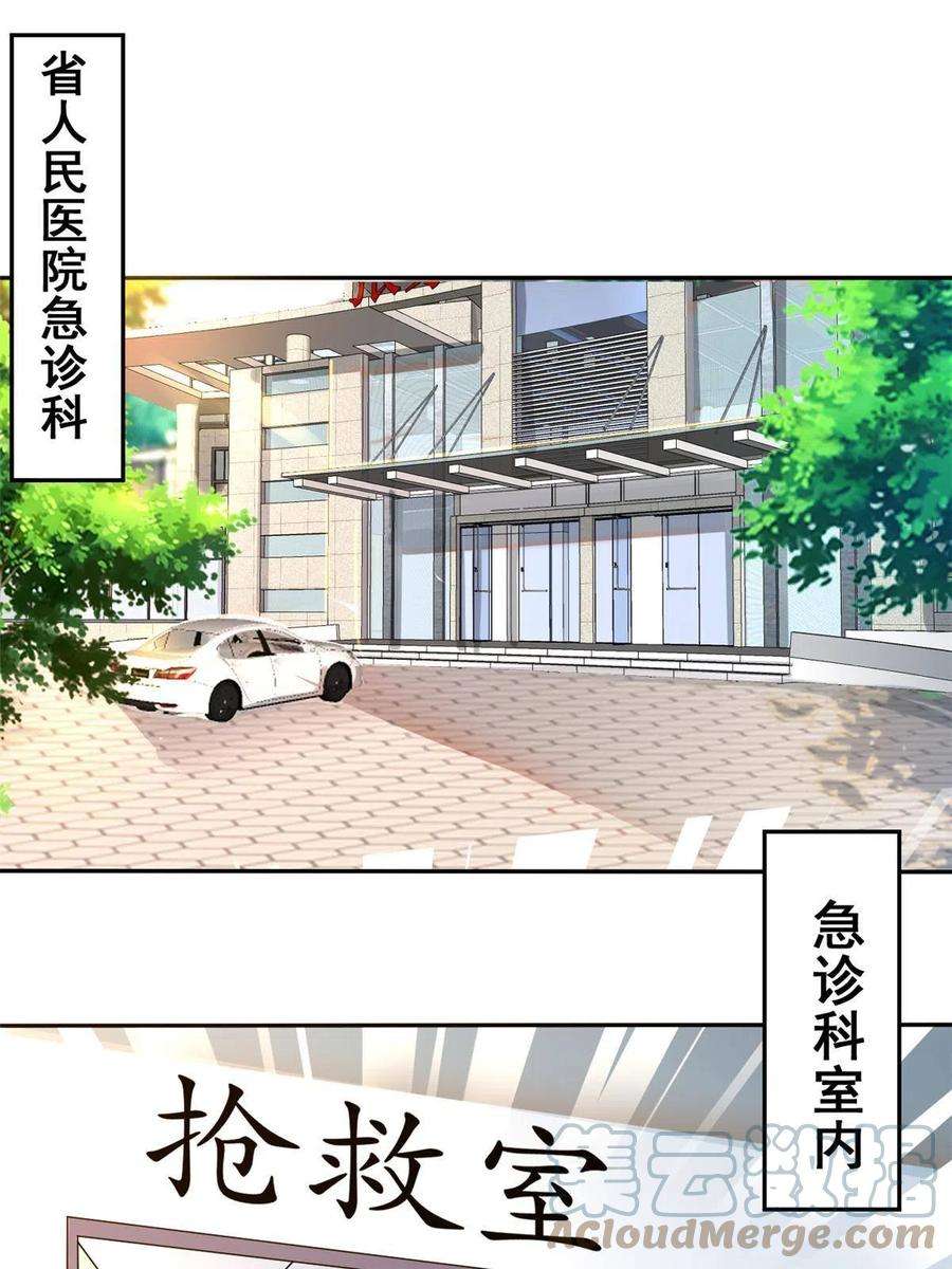 当医生开了外挂65 打脸她的男朋友？