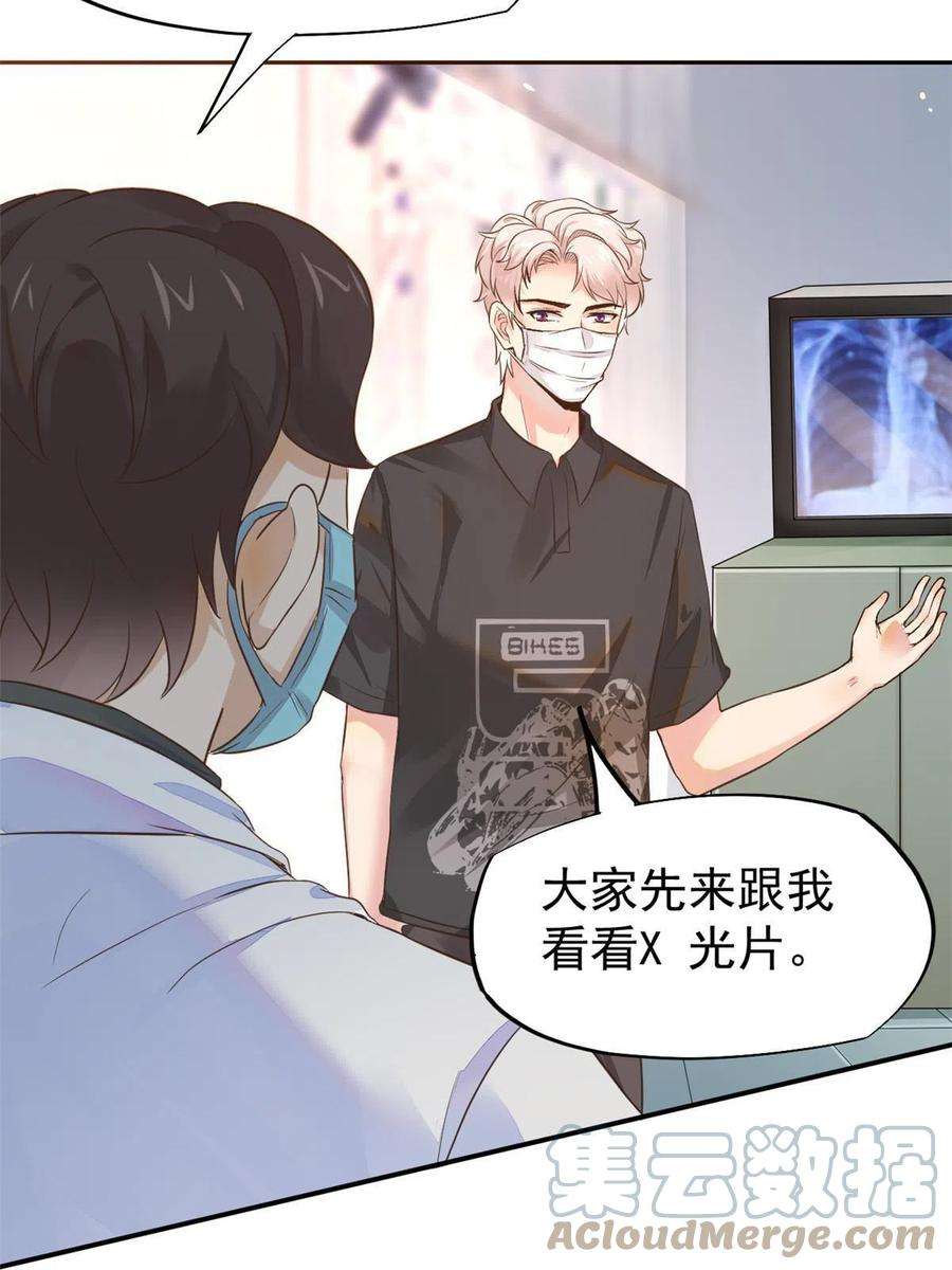 当医生开了外挂65 打脸她的男朋友？