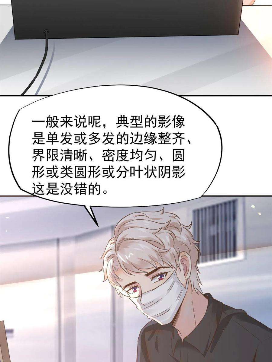 当医生开了外挂65 打脸她的男朋友？