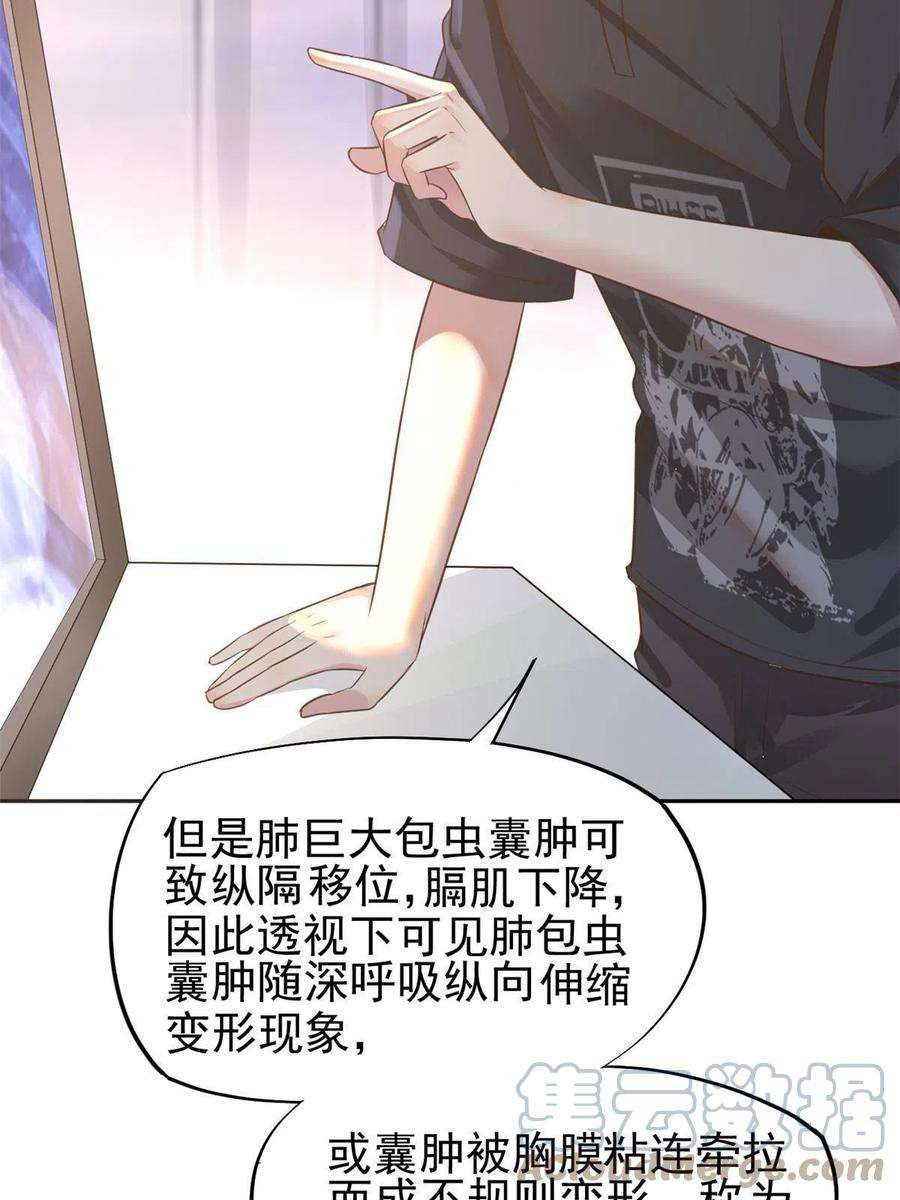 当医生开了外挂65 打脸她的男朋友？