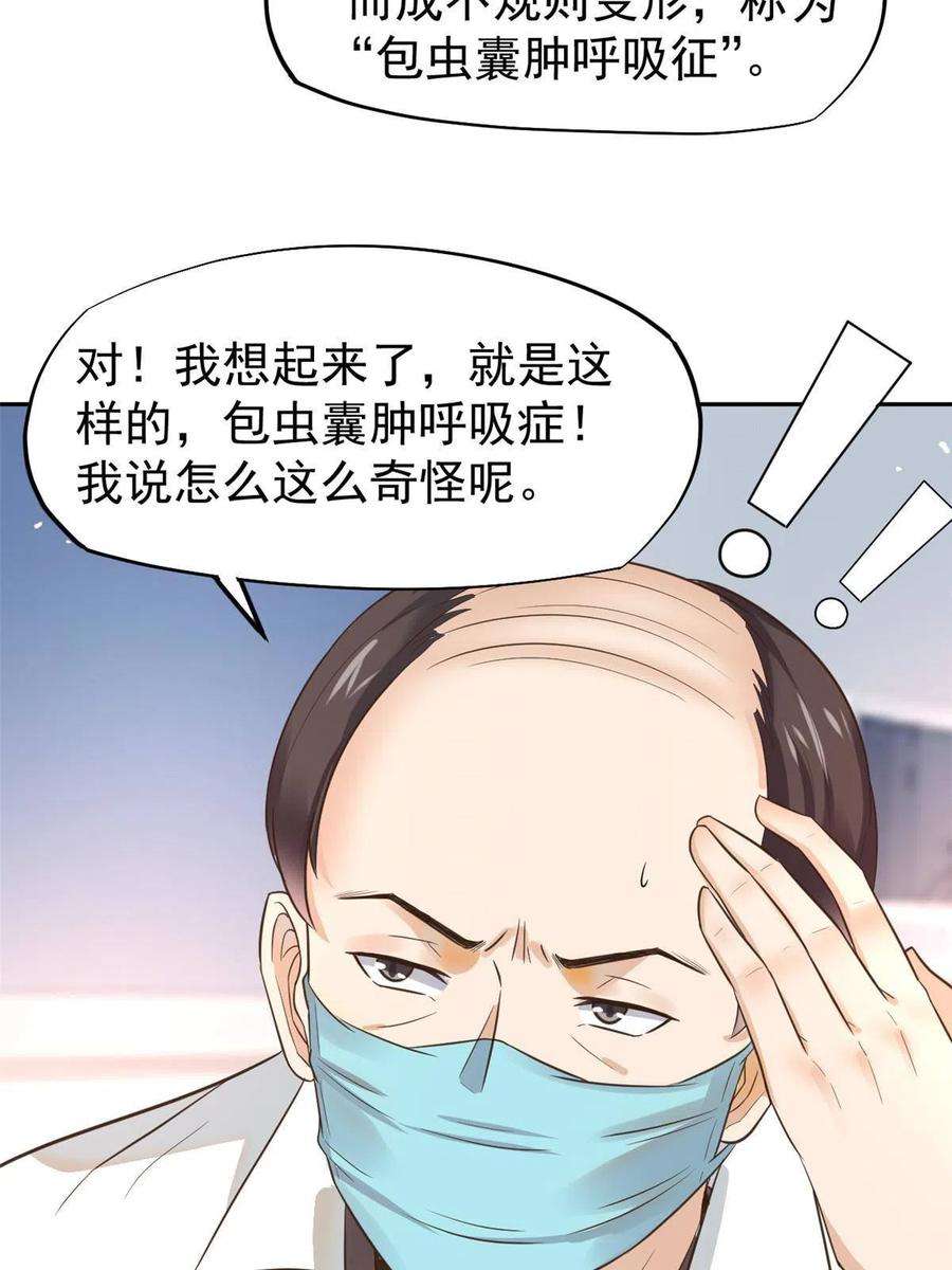 当医生开了外挂65 打脸她的男朋友？