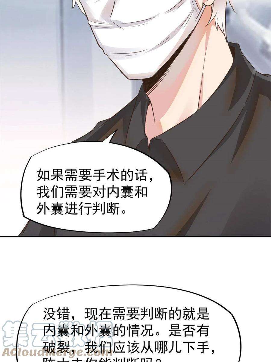 当医生开了外挂65 打脸她的男朋友？