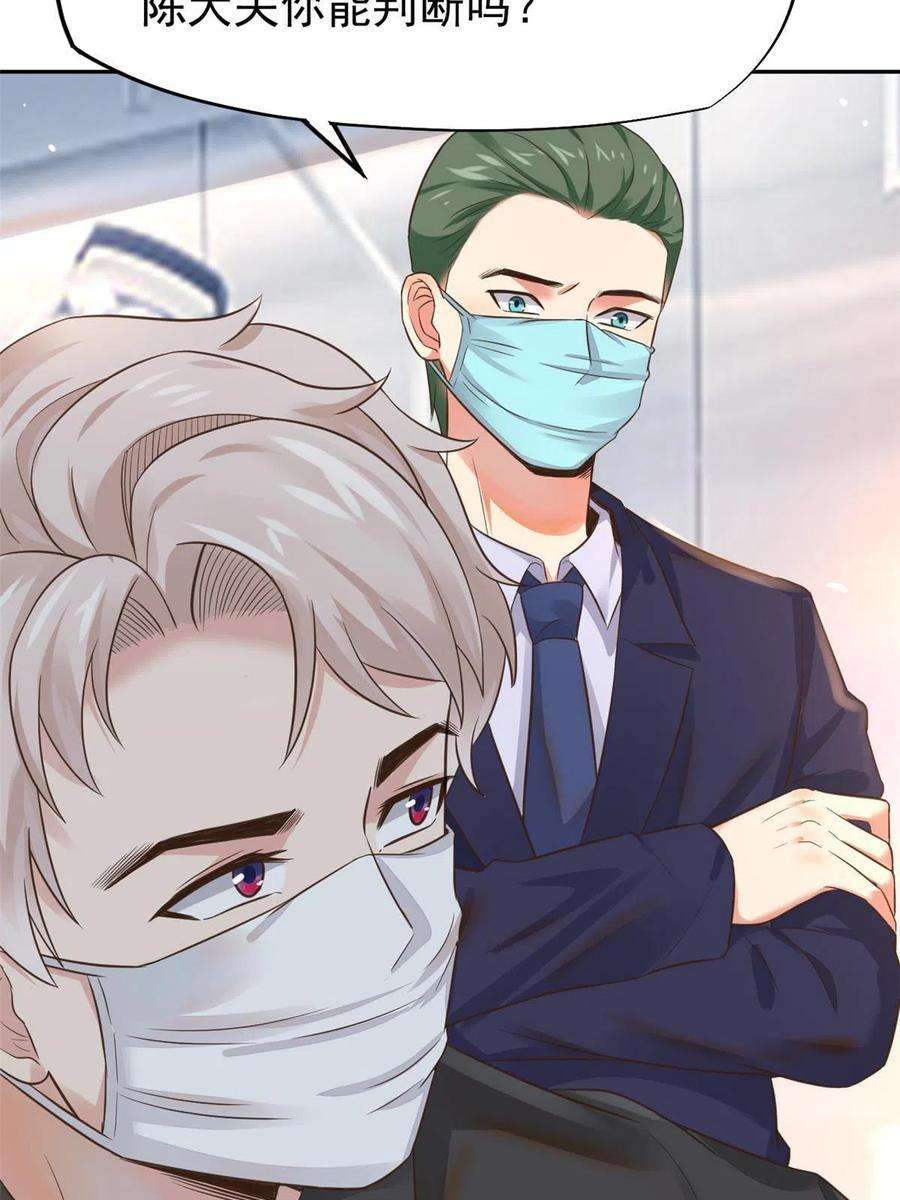 当医生开了外挂65 打脸她的男朋友？