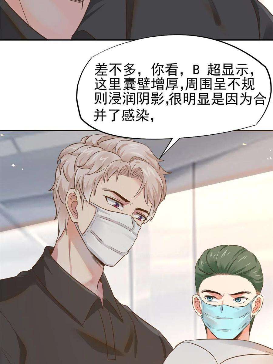 当医生开了外挂65 打脸她的男朋友？