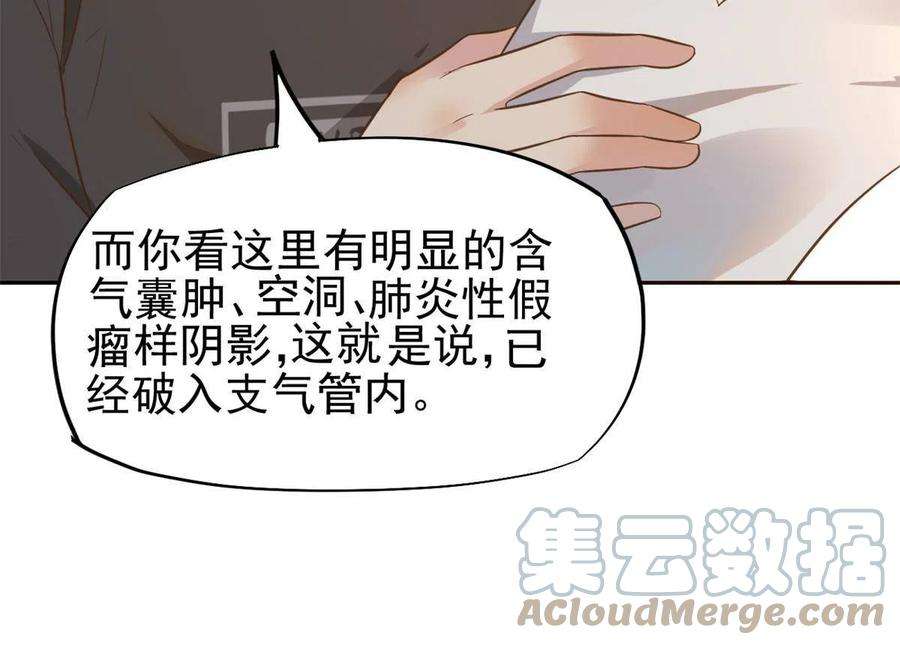 当医生开了外挂65 打脸她的男朋友？