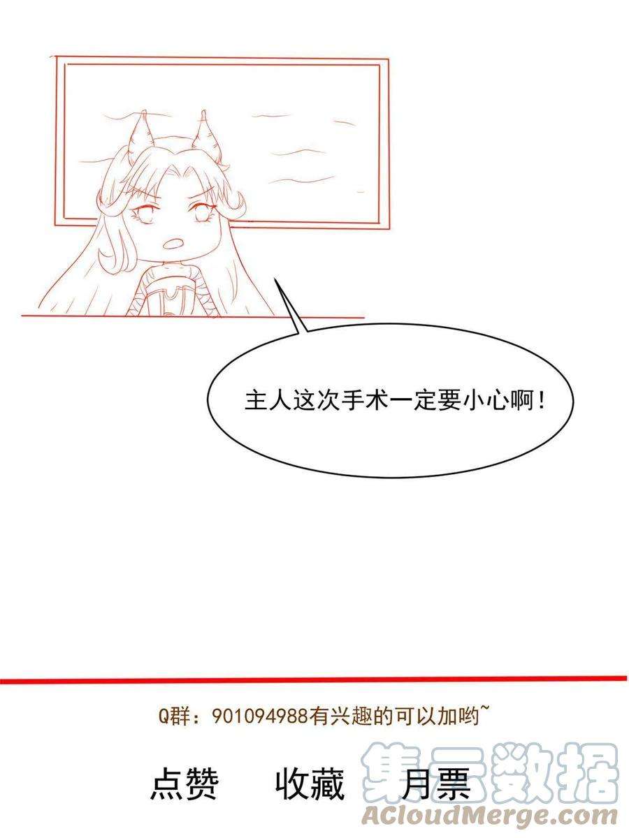 当医生开了外挂65 打脸她的男朋友？