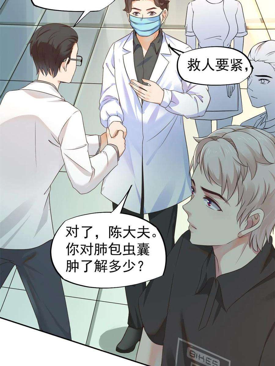 当医生开了外挂65 打脸她的男朋友？