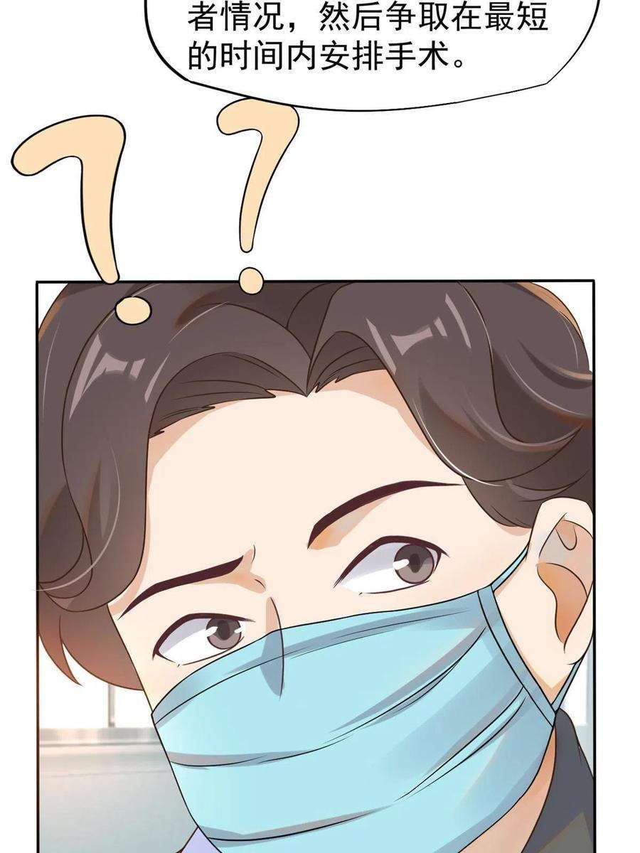 当医生开了外挂65 打脸她的男朋友？