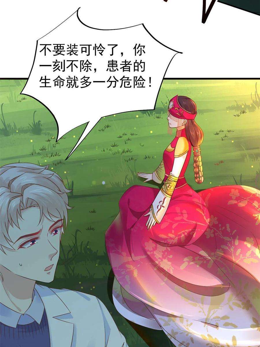 当医生开了外挂66 诛杀肺包虫