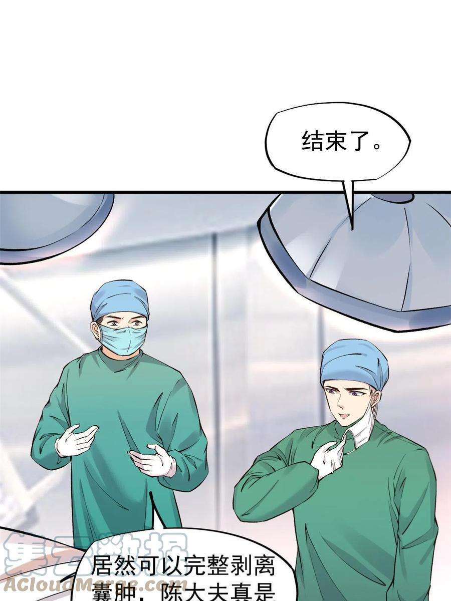 当医生开了外挂66 诛杀肺包虫