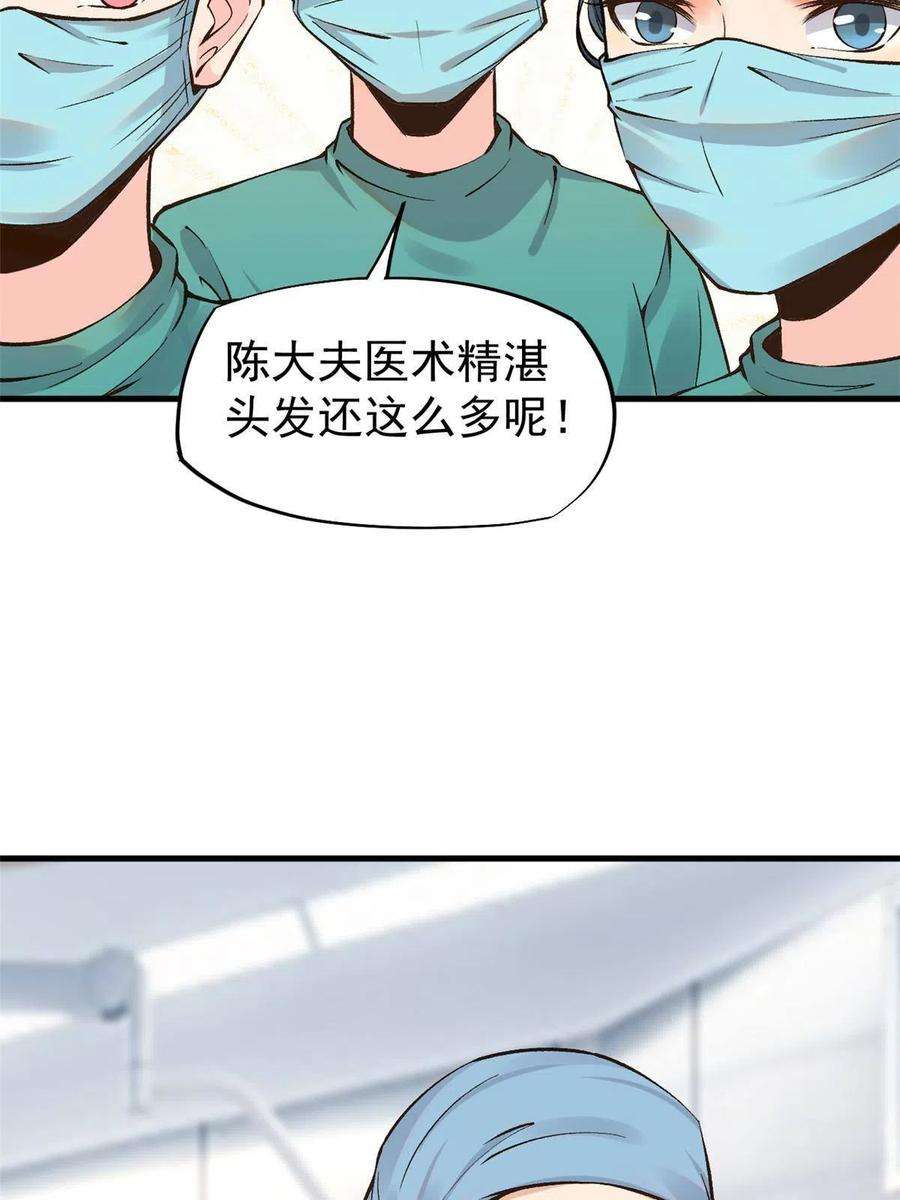 当医生开了外挂66 诛杀肺包虫