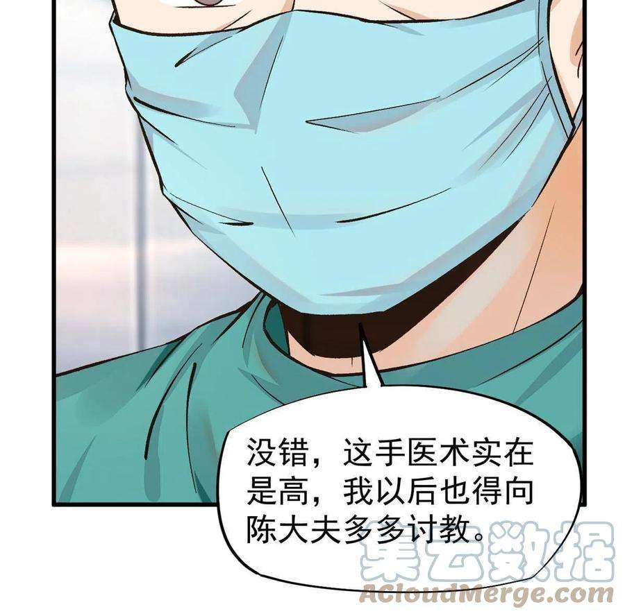 当医生开了外挂66 诛杀肺包虫